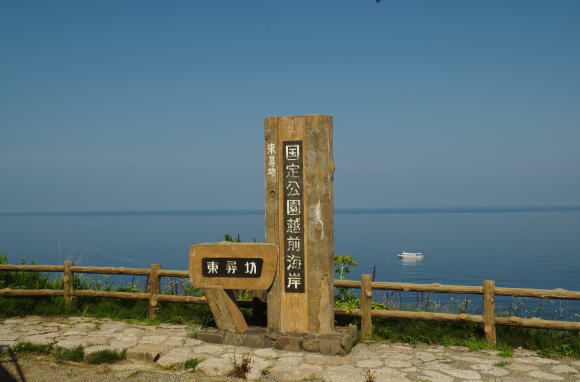 東尋坊海岸