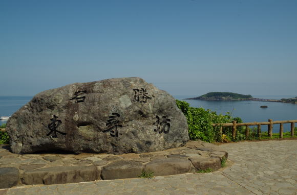 東尋坊海岸