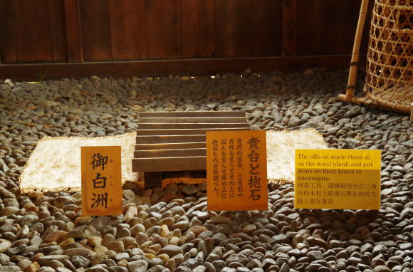 高山陣屋の吟味所