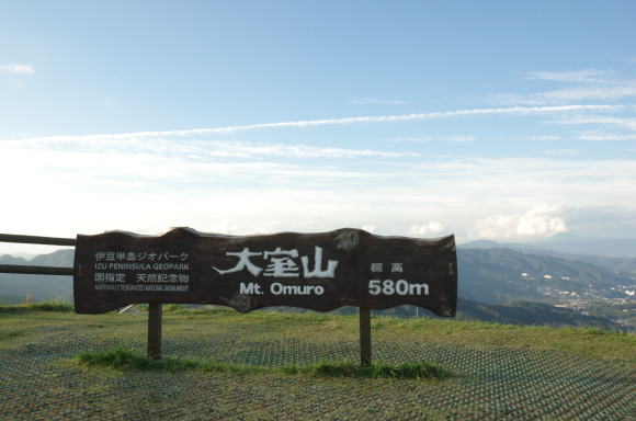 大室山山頂