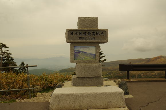 最高地点を標す石碑