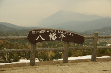 八幡平から岩手山