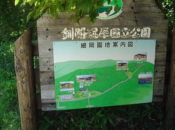 釧路湿原細岡展望台