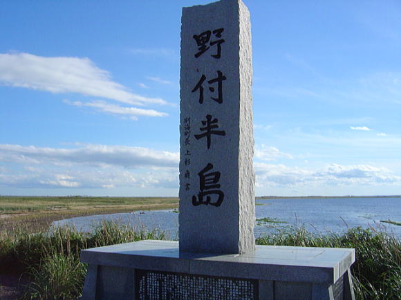 野付半島