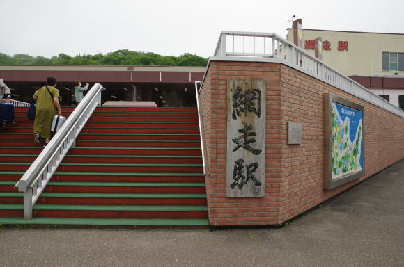 レンガが似合う網走駅