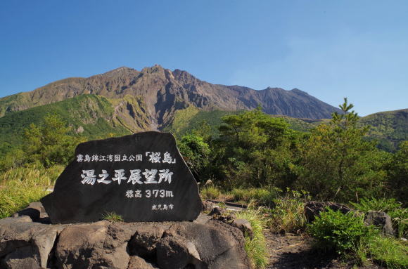 湯之平展望所から桜島をみる