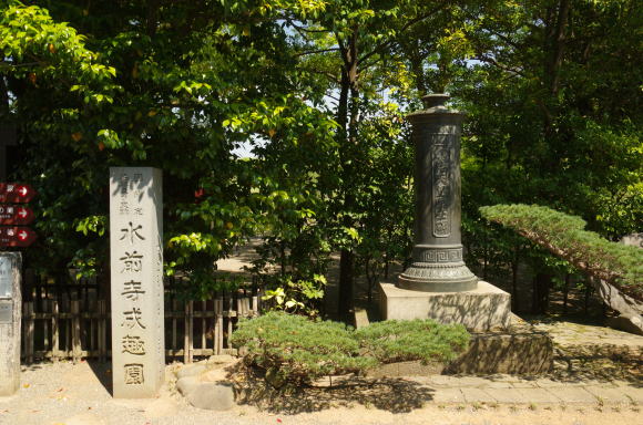 水前寺成趣園