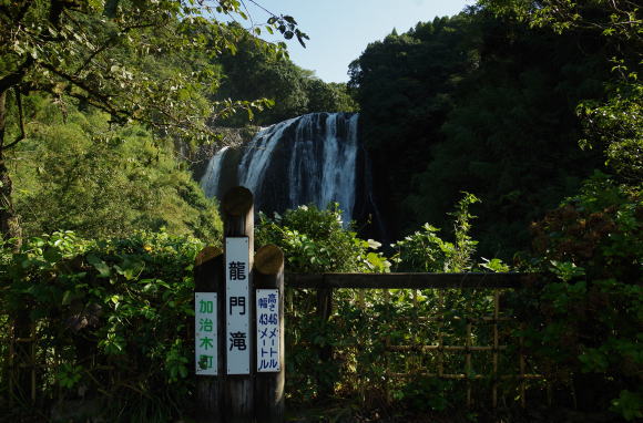 龍門滝