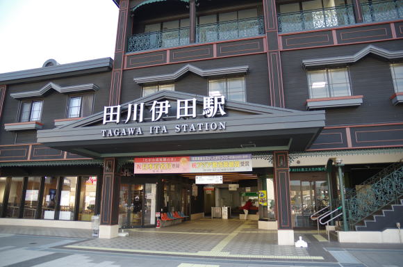 伊田駅