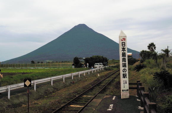 西大山駅からみる開聞岳