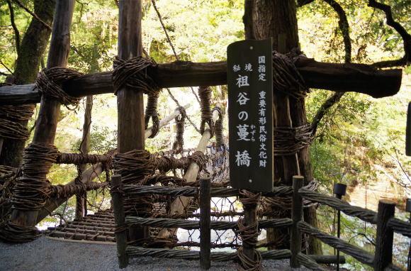 祖谷のかずら橋